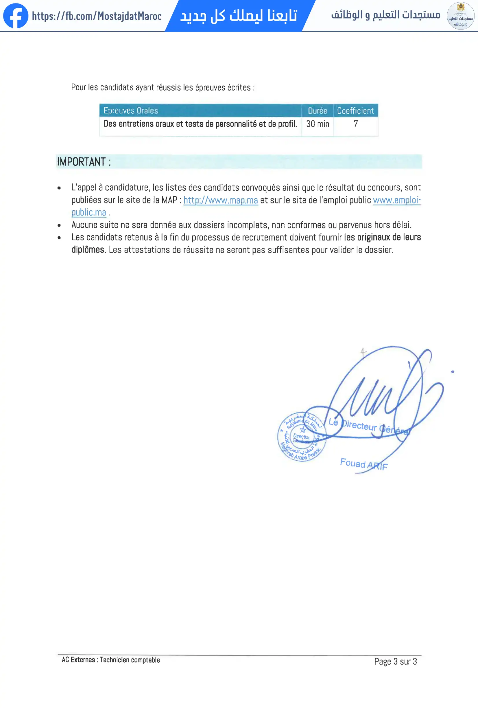 مباراة لتوظيف تقني محاسبة - 3